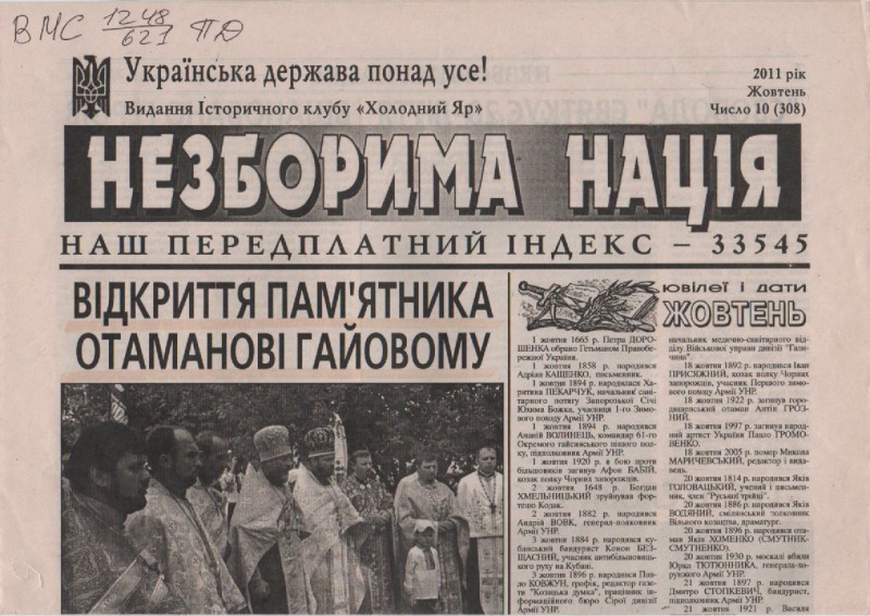В. Дросенко "Відкриття пам'ятника отаманові Гайовому"