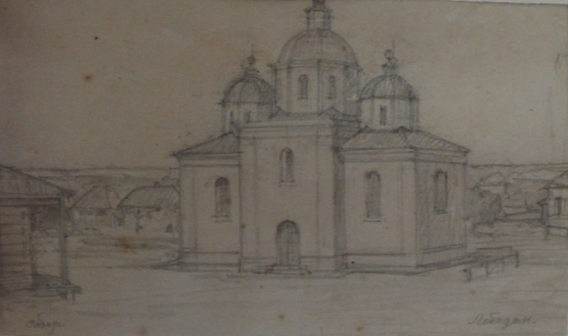 Начерк собору. Лебедин