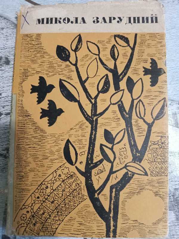 книга "Веселка"