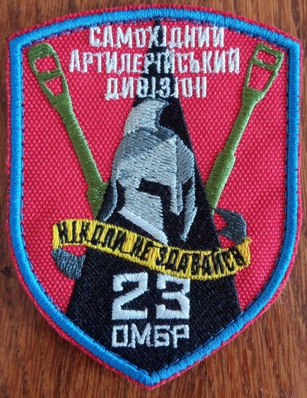 Шеврон "Самохідний артилерійський дивізіон. 23 ОМБР"