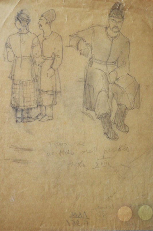 Начерки селян