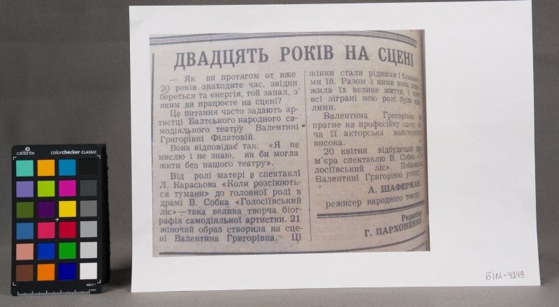 А.Шаферман. "Двадцять років на сцені.