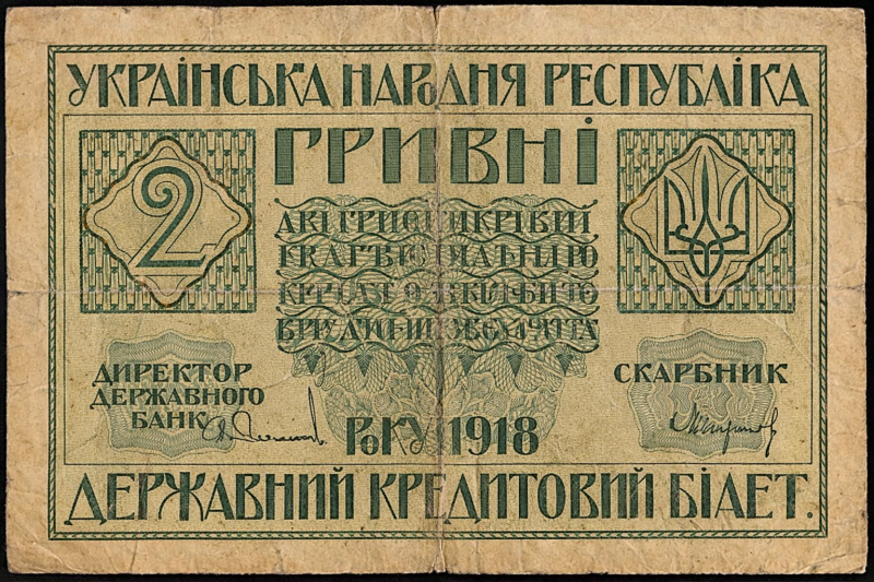 Білет кредитовий "2 гривні"