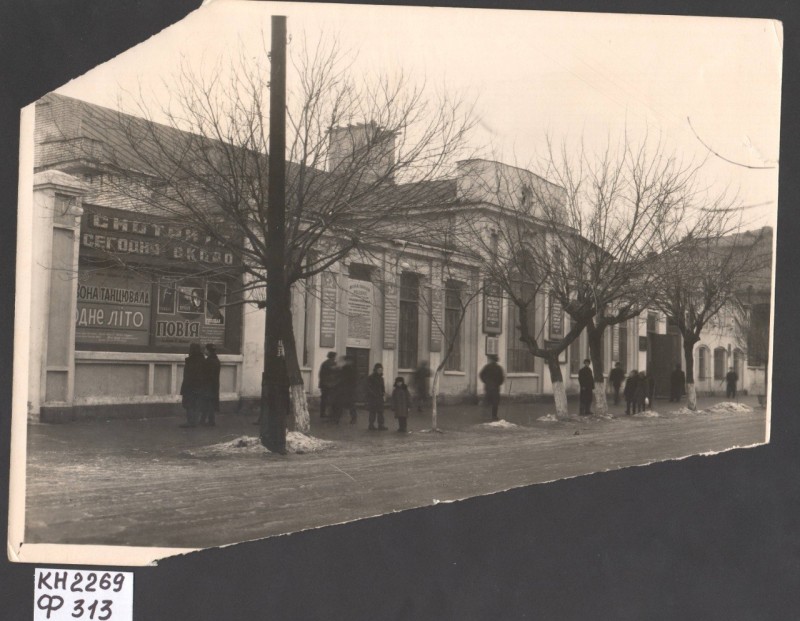 Фотографія. Павлоградський кінотеатр ім. 30 років ВЛКСМ