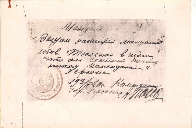 Документ "Мандат" Теслі-Тесленка Прокопа Авакумовича