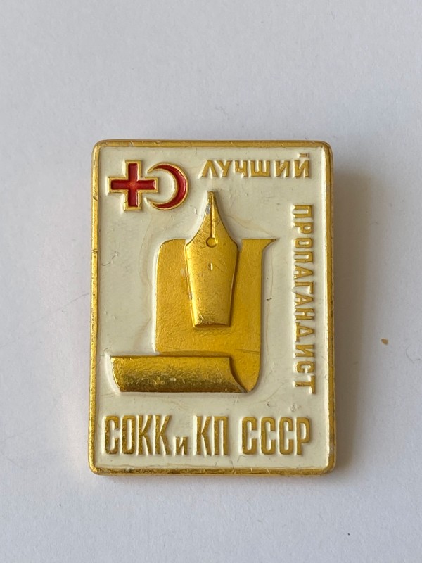 Значок