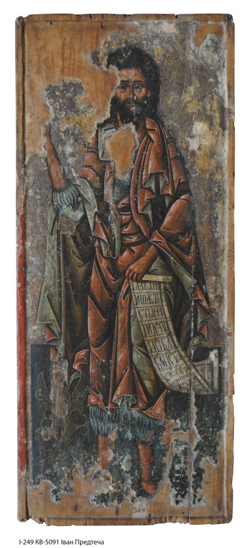Ікона "Св. ІВАН ПРЕДТЕЧА"