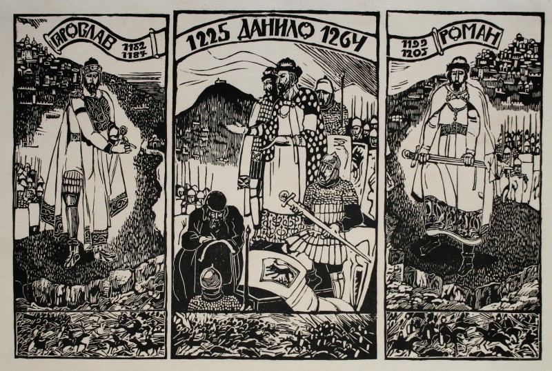Галицькі князі. Триптих