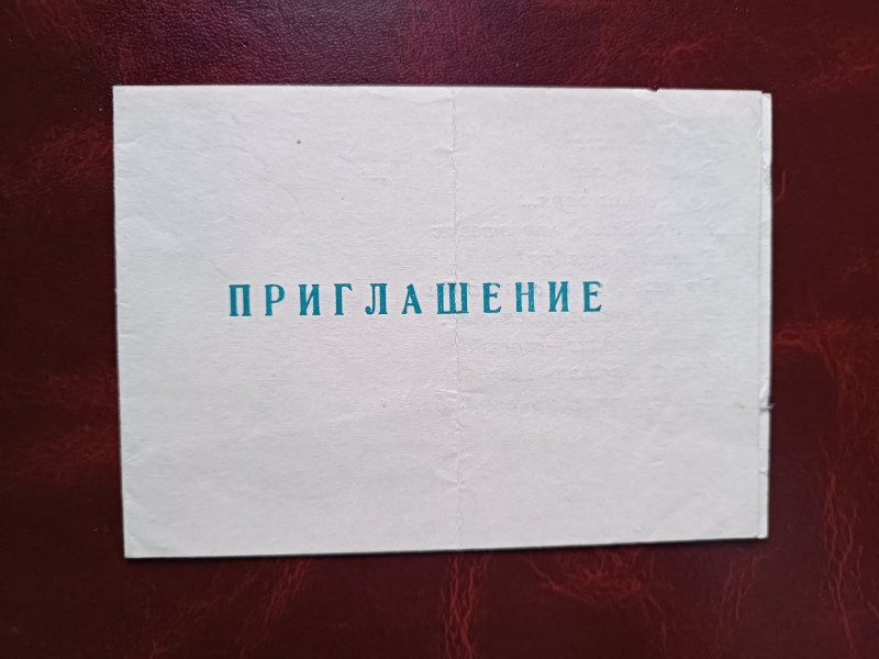 Запрошення на відкриття піонерського табору "Пролісок"