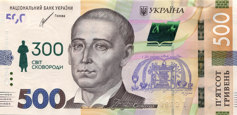Банкнота пам’ятна номіналом 500 гривень, зразка 2015 року.