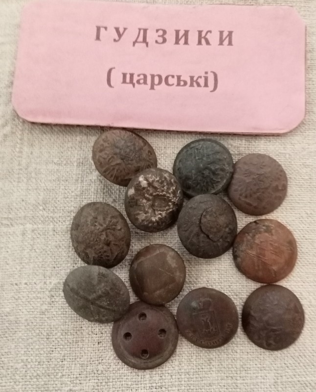Гудзики працівників царських установ.