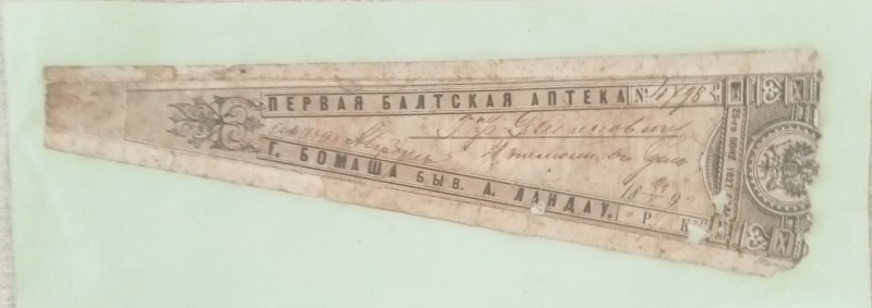 Рецепти Першої Балтської аптеки Ландау  1827 рік