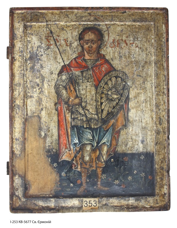 Ікона «Св. ЄРМОНІЙ»