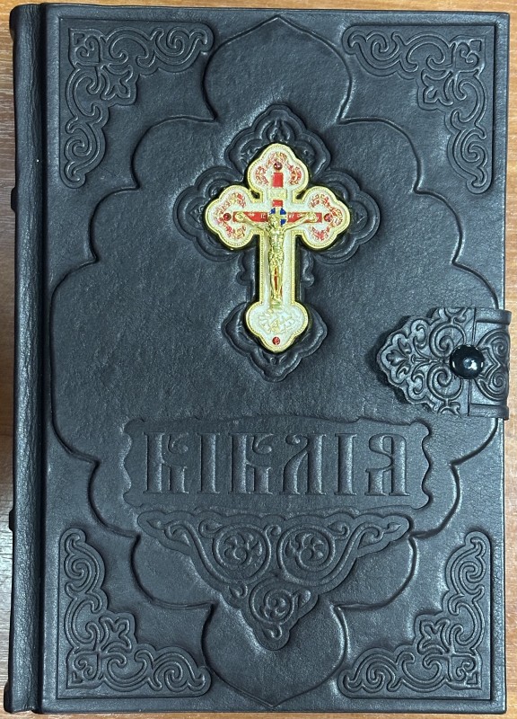 Книга. Біблія.