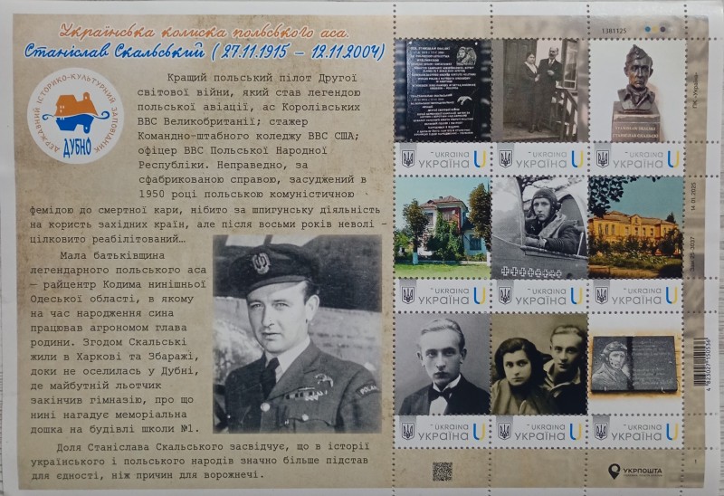 Поштовий марковий лист «Українська колиска польського аса. Станіслав Скальський (1915–2004)»