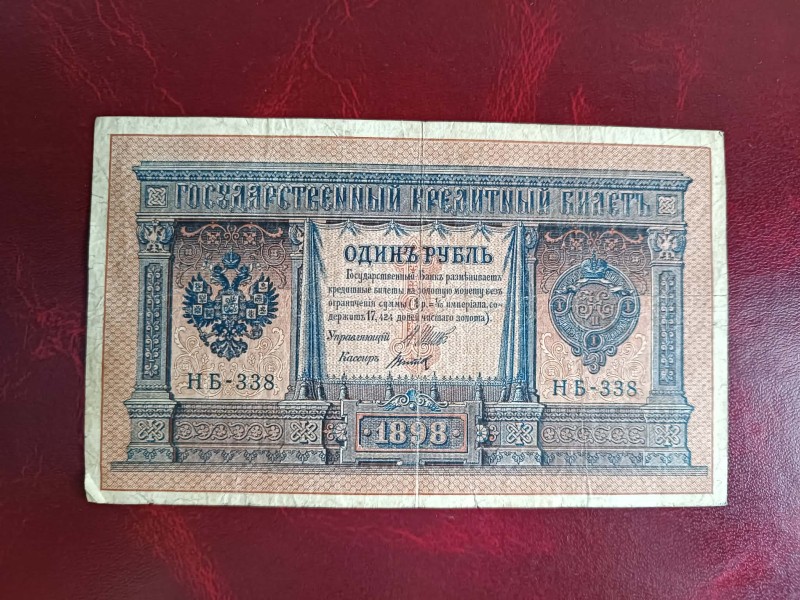 Купюра паперова 1 рубль