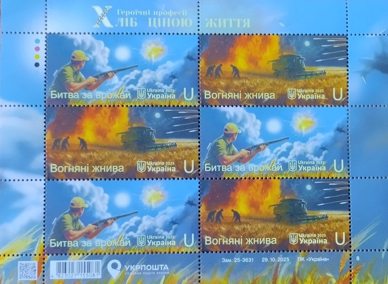 Маркований аркуш (блок) № 40 «Битва за врожай. Хліб ціною життя» з 6-ма поштовими тематичними художніми марками.