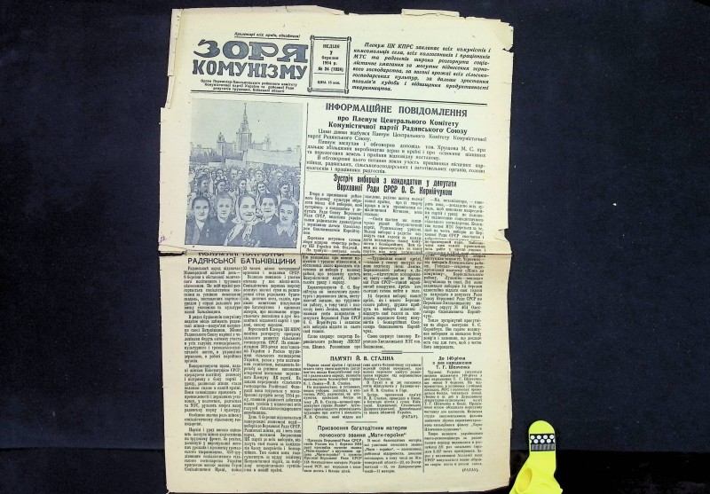Газета "Зоря комунізму", № 24 (1024), 07.03.1954.