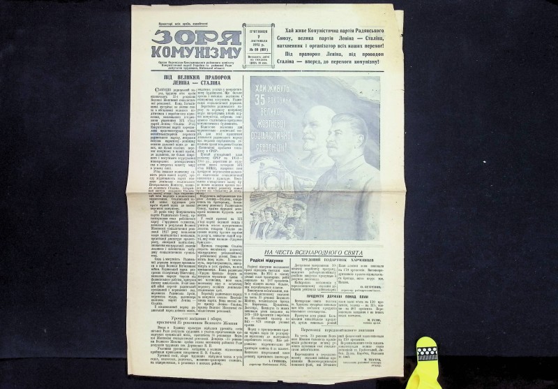 Газета "Зоря комунізму", Переяслав-Хмельницький, 07.11.1952. – 4 с.