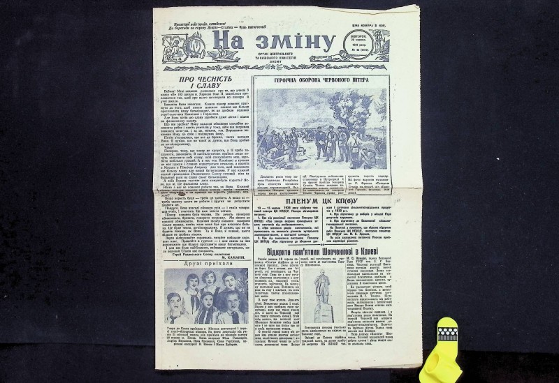 Газета "На зміну", № 46 (5410), 20.06.1939. – 4 с.