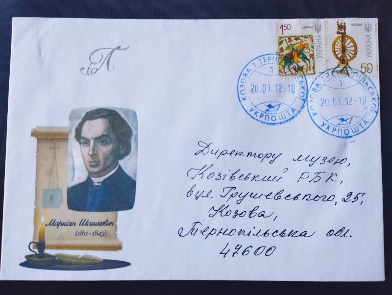 Конверт