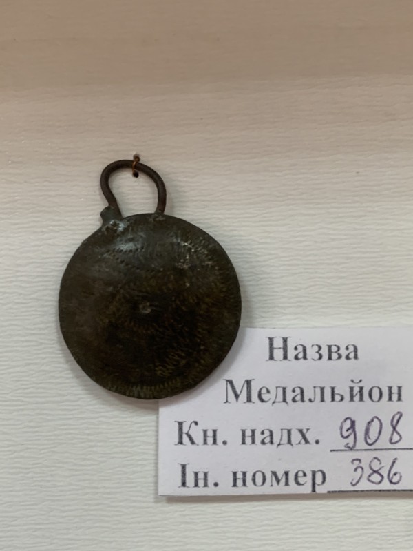 Медальйон металевий часів Київської Русі