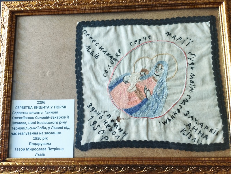 Серветка вишита у тюрмі