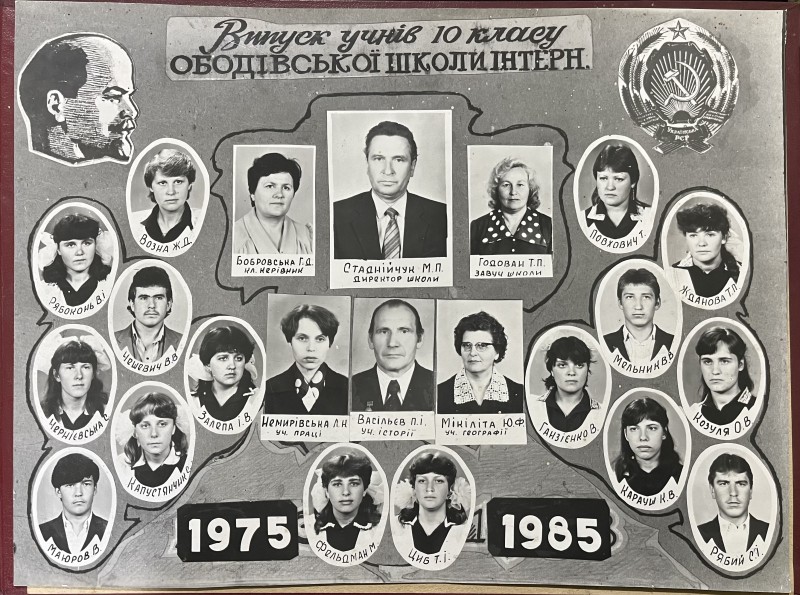 Фото. Випуск учнів 10 класу Ободівської середньої школи-інтернат, 1985 рік.