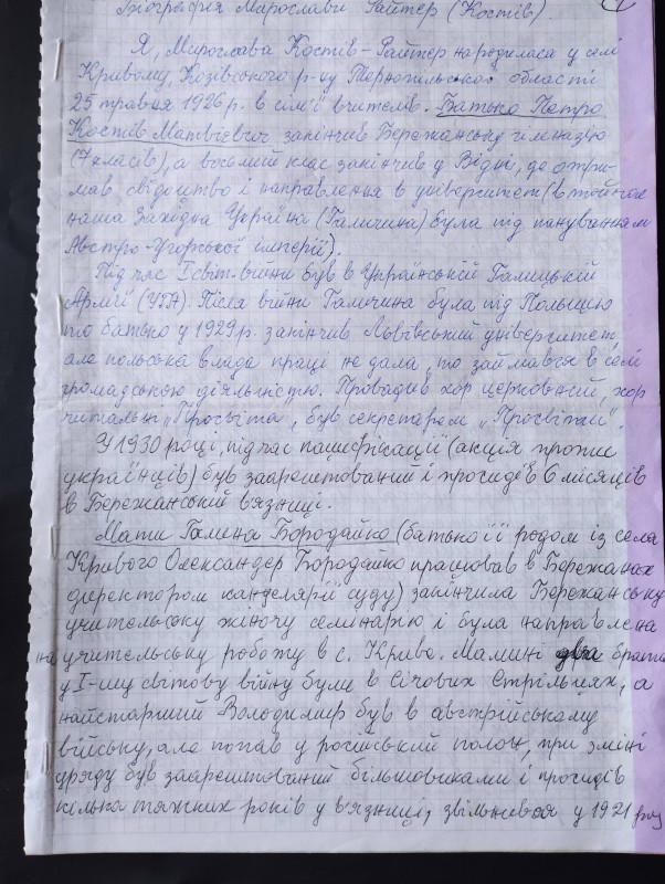 Біогафія Мирослави Райтер