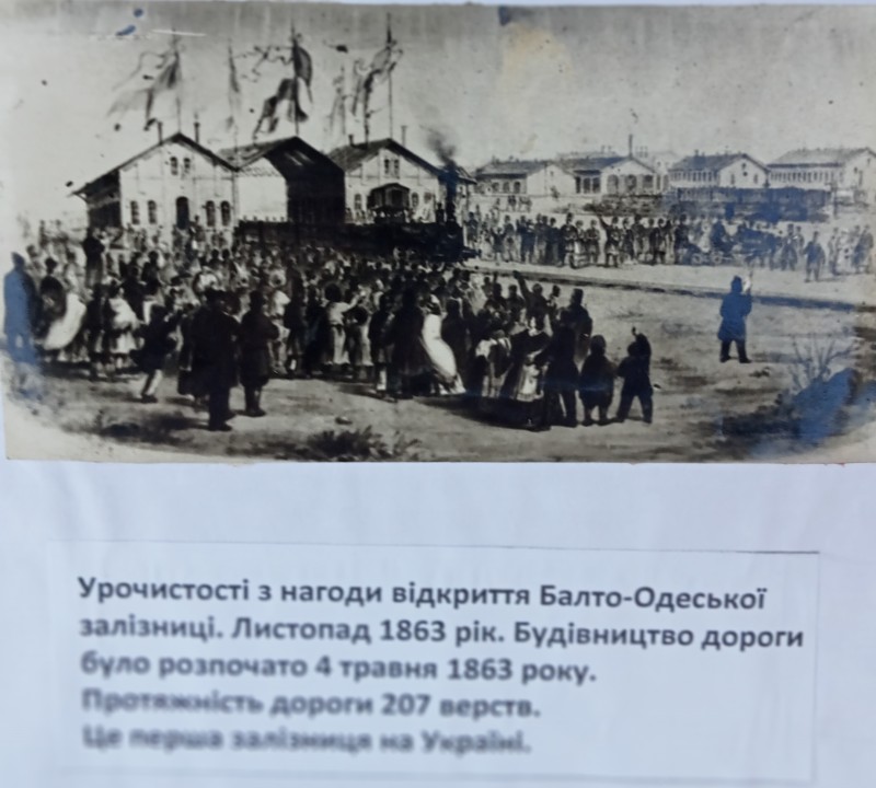 Фото. Урочистості з нагоди відкриття  Балтсько-Одеської залізниці.