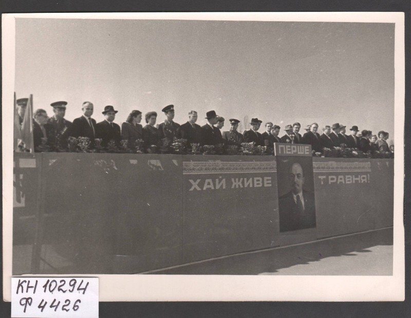 Фотографія колективна. Першотравнева демонстрація в м. Павлограді в 1966 році