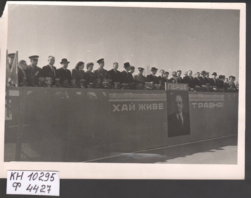 Фотографія колективна. Першотравнева демонстрація в м. Павлограді в 1966 році