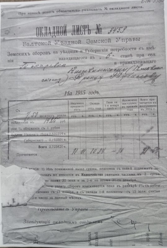 Окладний листок № 3459 Балтської повітової управи Ф.Кшивинському на 1915 рік.
