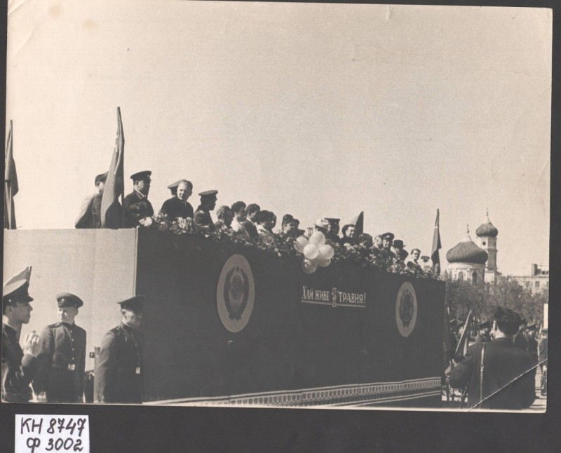 Фотографія. Учасники першотравневого параду міста Павлограда 1967 рік