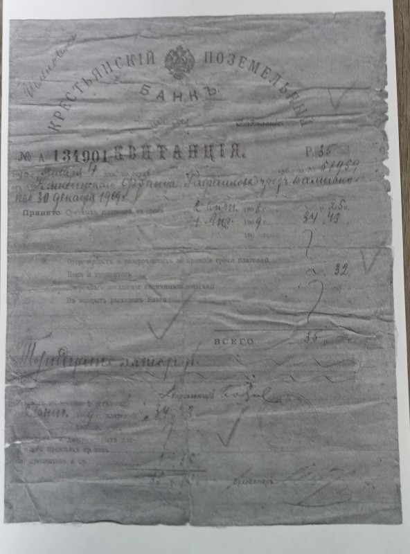 Квитанція Поземельного селянського банку №134901 Ф.Кшивинського на 35 рублів.