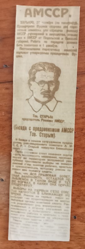 Повідомлення-інтерв'ю з головою ревкому АМРСР "Старим"