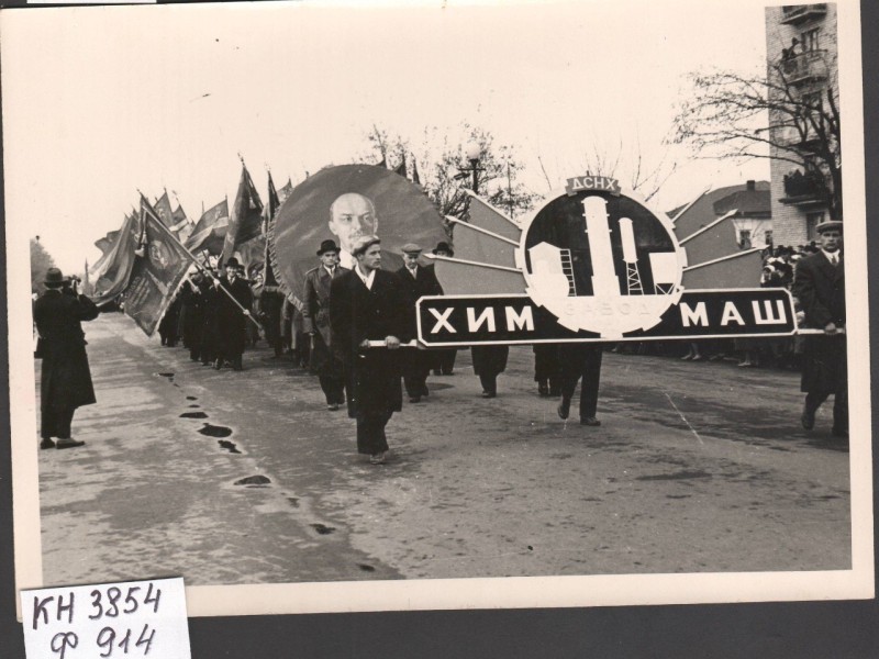 Фотографія.Робітники заводу "Хіммаш" на демонстрації на честь 45-річчя Жовтня