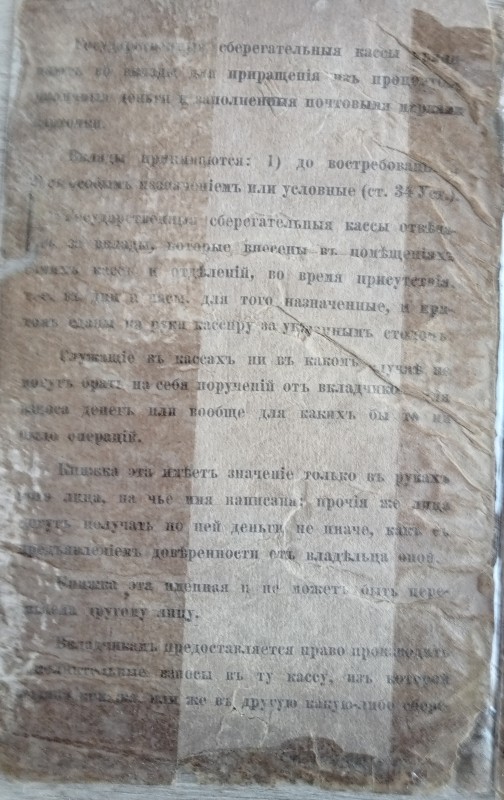 Государственная сберегательнаЯ касса  №495.