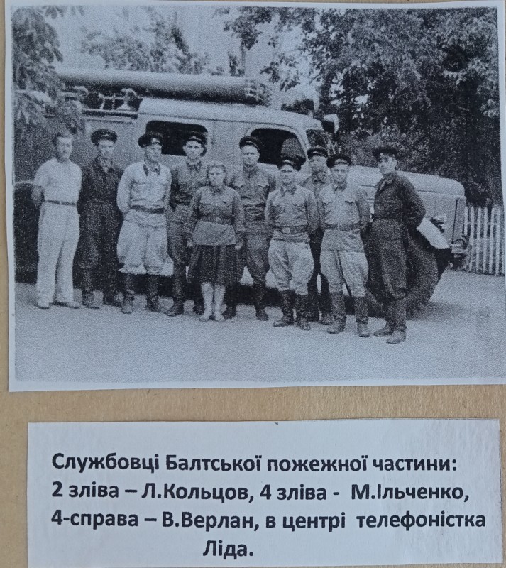 Фото "Службовці Балтської пожежної частини" в альбомі "Історія Балтської пожежної частини"
