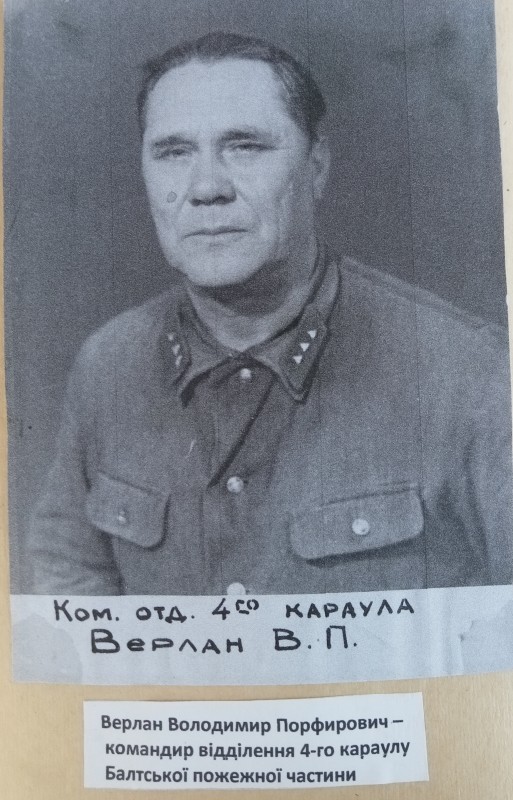 Фото "Верлан Володимир Порфирович - командир 4-го караулу" в альбомі "Історія Балтської пожежної частини"