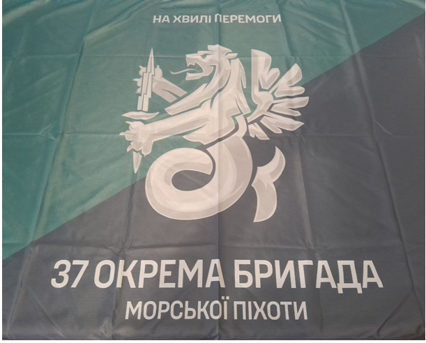 Прапор “37 ОБМП”