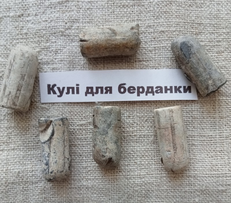 Кулі для берданки