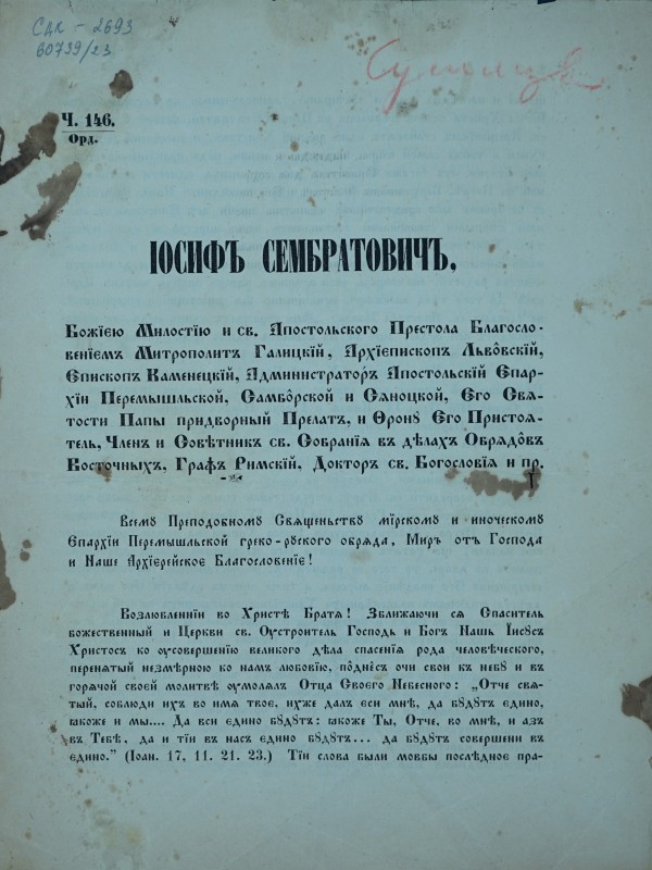 Іосифъ Сембратовичъ, … (перелік титулів). Преподобному Священьству мїрскому и иноческому Єпархїи Львовской Перемышльской греко-руского обряда, миръ отъ Господа и Наше Архїєрейскоє благословенїє!
