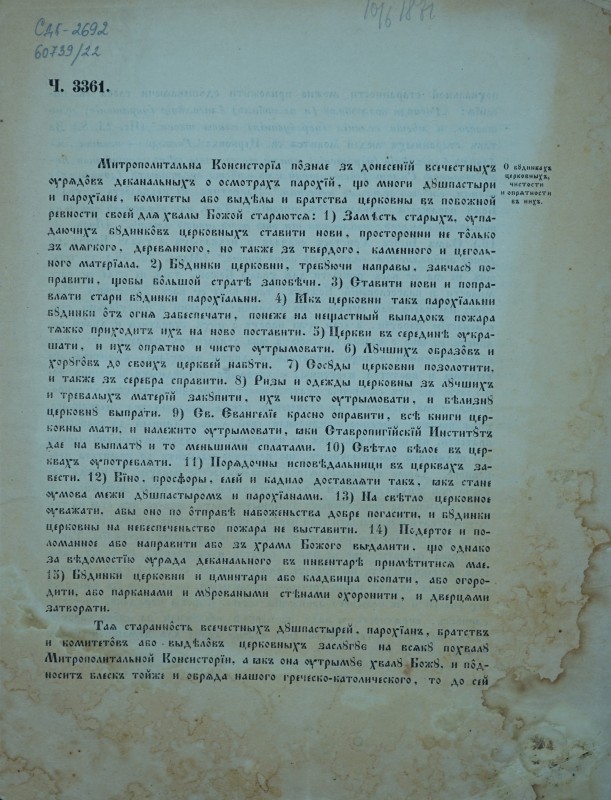 Звернення.