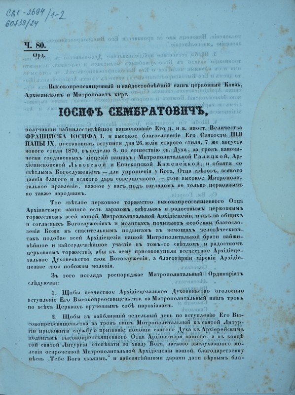 Звернення.