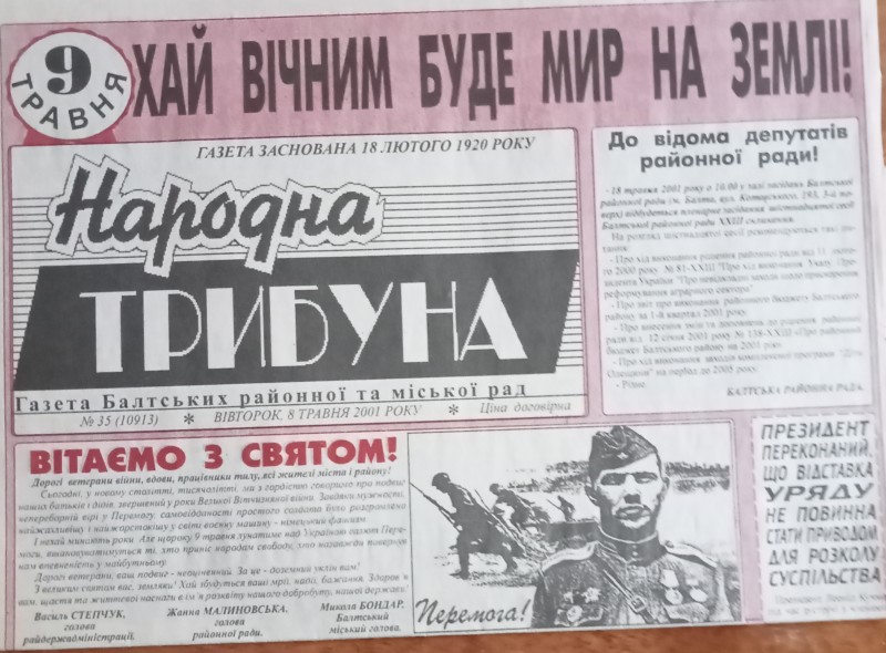 Газета "Народна трибуна" № 35 від 08.05.2001 року.