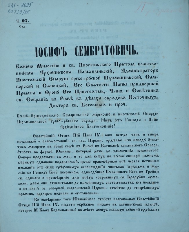 Іосифъ Сембратовичъ … (перелік титулів). Всему Преподобному Священьству мїрскому и иноческому Єпархїи Перемышльской греко-руского обряда, Миръ отъ Господа и Наше Архїєрейское благословенїє!