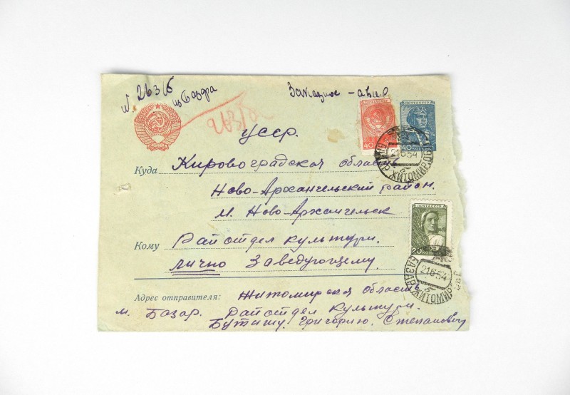 Конверт поштовий