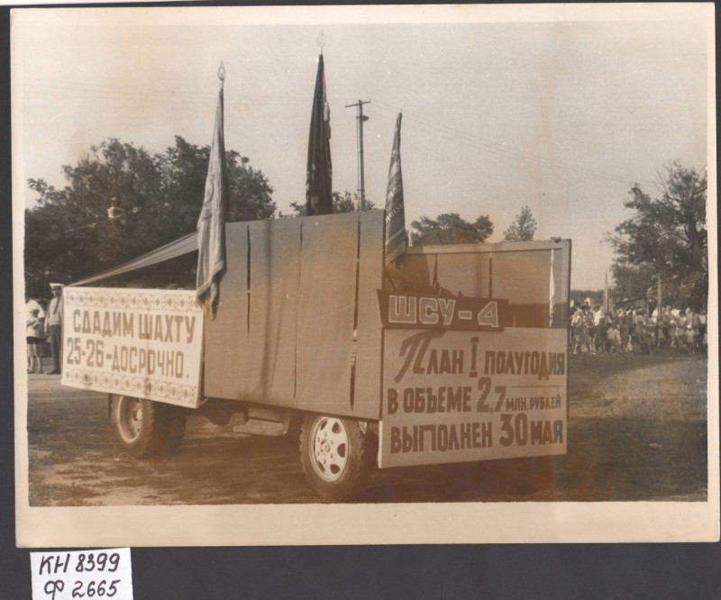 Фотографія демонстрації на честь свята праці в місті Павлограді