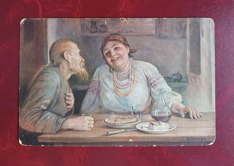 Листівка "Солоха і Діакъ"